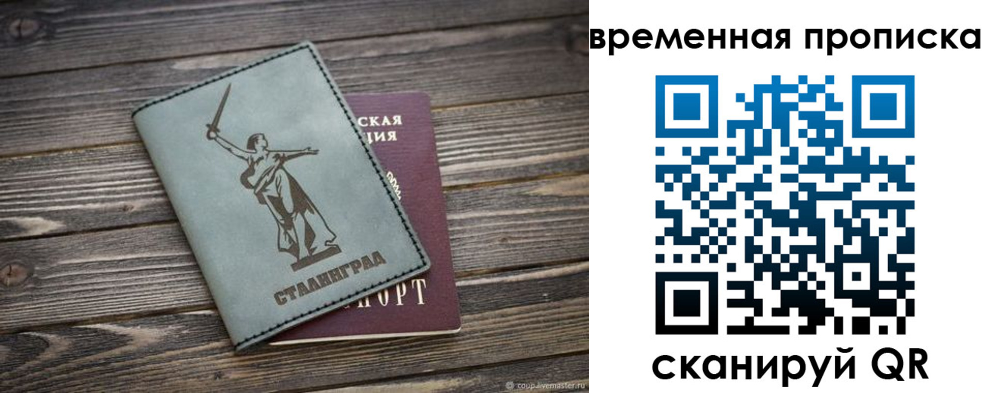 прописка регистрация в Домодедово