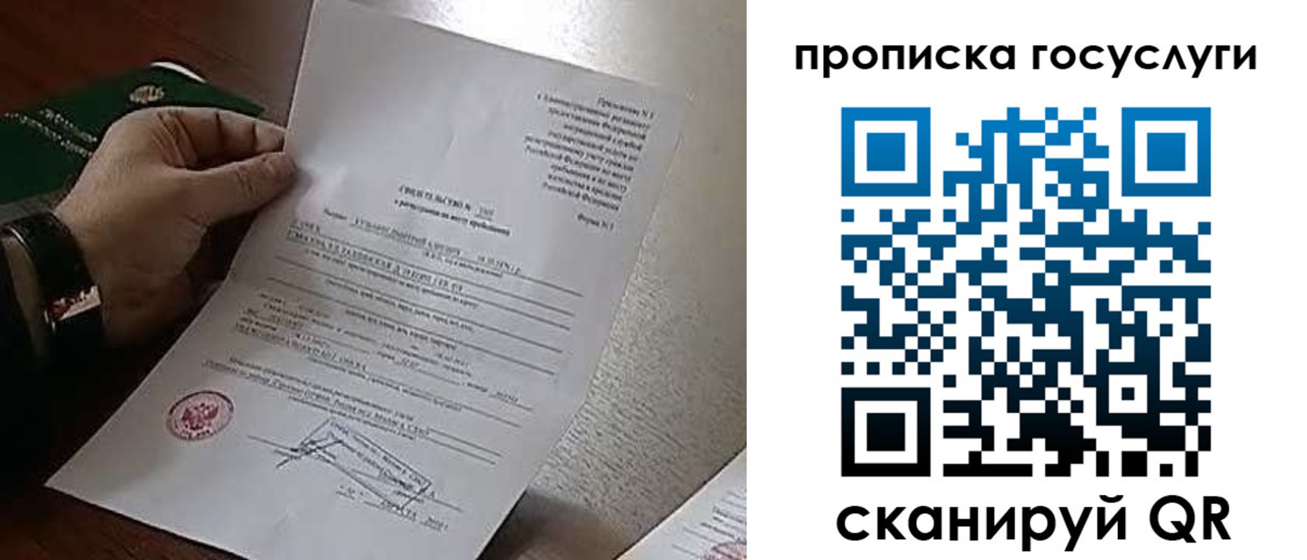 временная регистрация законно в Домодедово