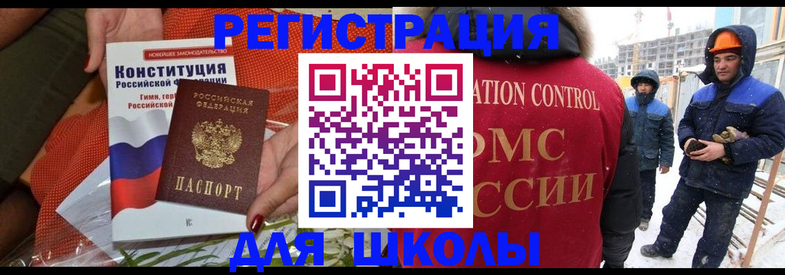 прописка в квартире в Домодедово