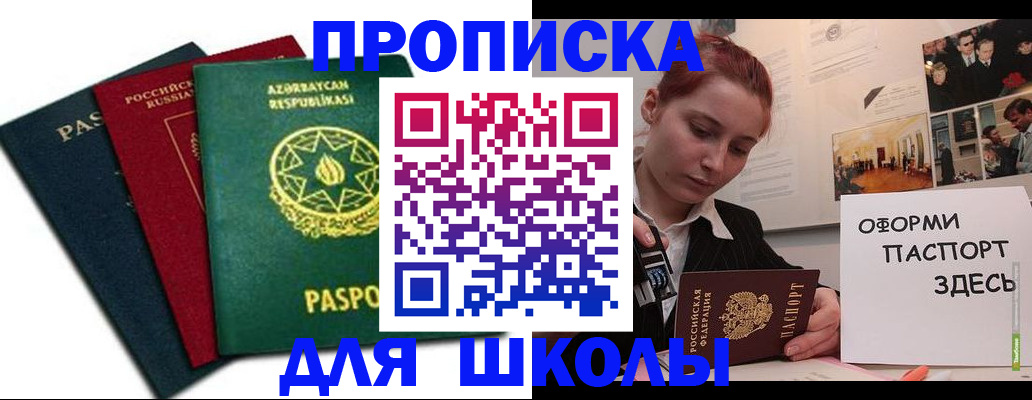 временная регистрация гарантия в Домодедово