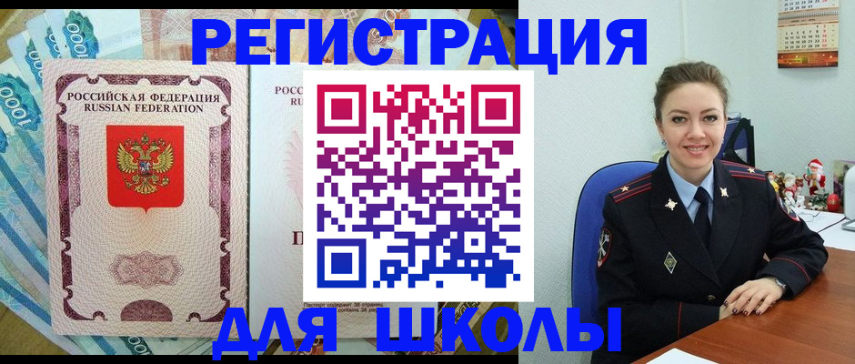 временная регистрация поиск в Домодедово
